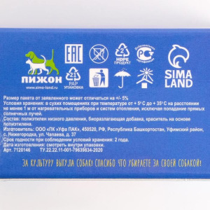 БИО Пакеты "Пижон" коллекция, для уборки за собаками, 25х28 см, 10 мкм, 20 шт в коробке БИО Пакеты "Пижон" коллекция, для уборки за собаками, 25х28 см, 10 мкм, 20 шт в коробке