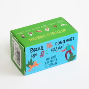 БИО Пакеты "Пижон" весна, для уборки за собаками, 25х28 см, 10 мкм, 20 шт в коробке БИО Пакеты "Пижон" весна, для уборки за собаками, 25х28 см, 10 мкм, 20 шт в коробке