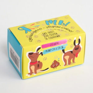 БИО Пакеты "Пижон" я и ты, для уборки за собаками, 25х28 см, 10 мкм, 20 шт в коробке БИО Пакеты "Пижон" я и ты, для уборки за собаками, 25х28 см, 10 мкм, 20 шт в коробке