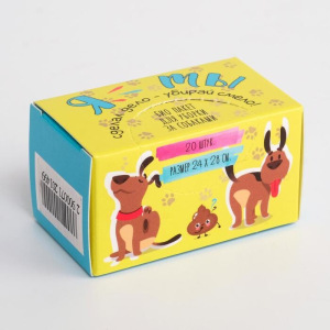 БИО Пакеты "Пижон" я и ты, для уборки за собаками, 25х28 см, 10 мкм, 20 шт в коробке БИО Пакеты "Пижон" я и ты, для уборки за собаками, 25х28 см, 10 мкм, 20 шт в коробке