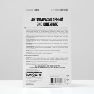 Биоошейник антипаразитарный для кошек от блох и клещей, 35 см микс Биоошейник антипаразитарный для кошек от блох и клещей, 35 см микс