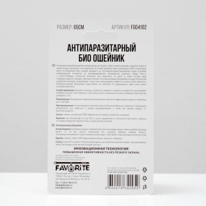 Биоошейник антипаразитарный для собак от блох и клещей, 65 см, микс Биоошейник антипаразитарный для собак от блох и клещей, 65 см, микс