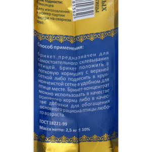 Брикет-концентрат "Добрый селянин" для обогащения рациона мясных пород птицы, 2,5 кг Брикет-концентрат "Добрый селянин" для обогащения рациона мясных пород птицы, 2,5 кг