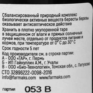 Деготь берестовый, 1 л Деготь берестовый, 1 л