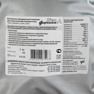 Фармавит Neo для сельскохозяйственных птиц, 1 кг Фармавит Neo для сельскохозяйственных птиц, 1 кг