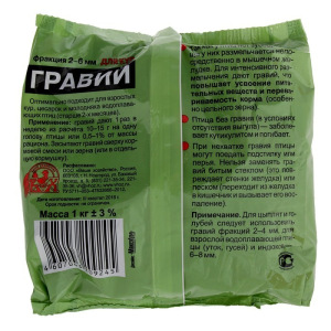 Гравий "Ваше хозяйство" 1 кг Гравий "Ваше хозяйство" 1 кг
