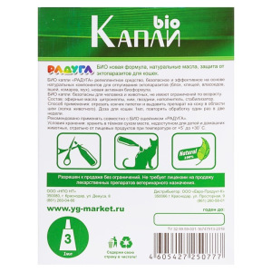 Капли "Радуга БИО" для кошек от блох, клещей, комаров, 3 х 1 мл Капли "Радуга БИО" для кошек от блох, клещей, комаров, 3 х 1 мл