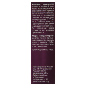 Капли успокоительные RelaxiVet для кошек и собак, 10 мл Капли успокоительные RelaxiVet для кошек и собак, 10 мл