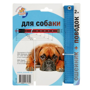 Комплект капроновый Зооник, ошейник 37-51 х 2,5 см и поводок 2 м микс цветов Комплект капроновый Зооник, ошейник 37-51 х 2,5 см и поводок 2 м микс цветов