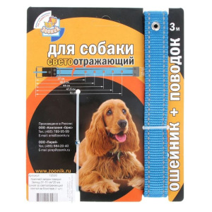 Комплект капроновый «Зооник», ошейник 37-51 х 2,5 см и поводок 3 м, светоотражающий, синий Комплект капроновый «Зооник», ошейник 37-51 х 2,5 см и поводок 3 м, светоотражающий, синий