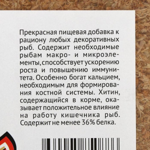 Корм для рыб и черепах Barrom Гаммарус, измельченный, ведро 11 л Корм для рыб и черепах Barrom Гаммарус, измельченный, ведро 11 л