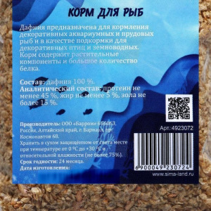 Корм для рыб "Пижон" дафния, 15 г Корм для рыб "Пижон" дафния, 15 г
