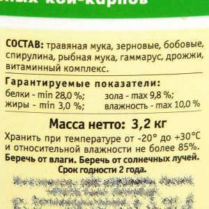 Корм для рыб "ЗООМИР. ГРАН-КОИ" плавающие гранулы для кои-карпов, ведро 10 л, 3.2 кг Корм для рыб "ЗООМИР. ГРАН-КОИ" плавающие гранулы для кои-карпов, ведро 10 л, 3.2 кг