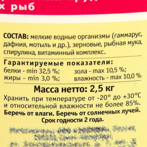 Корм для рыб "ЗООМИР. ГРАН-ПРИ", плавающие гранулы, ведро 10 л, 2.5 кг Корм для рыб "ЗООМИР. ГРАН-ПРИ", плавающие гранулы, ведро 10 л, 2.5 кг