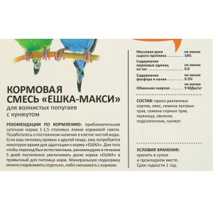 Корм «Ешка MAXI» для волнистых попугаев, с кунжутом, 750 г Корм «Ешка MAXI» для волнистых попугаев, с кунжутом, 750 г