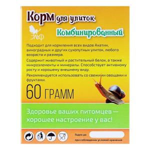 Корм повседневный "Комбинированный" для улиток, коробка, 60 г Корм повседневный "Комбинированный" для улиток, коробка, 60 г