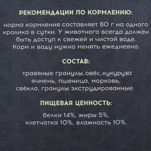 Корм "Пижон" для кроликов, с овощами, 400 г Корм "Пижон" для кроликов, с овощами, 400 г
