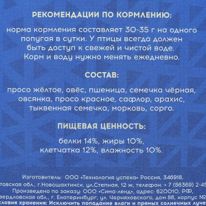 Корм "Пижон" для средних попугаев, с орехами, 400 г Корм "Пижон" для средних попугаев, с орехами, 400 г
