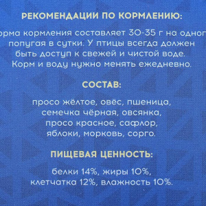 Корм "Пижон" для средних попугаев, с овощами и фрутами, 400 г Корм "Пижон" для средних попугаев, с овощами и фрутами, 400 г