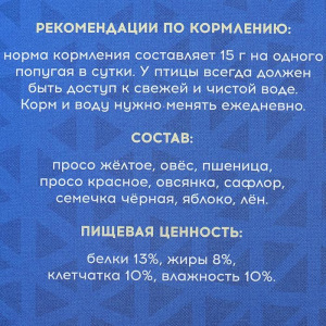 Корм "Пижон" для волнистых попугаев, 500 г Корм "Пижон" для волнистых попугаев, 500 г