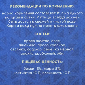 Корм "Пижон" для волнистых попугаев, с орехами, 500 г Корм "Пижон" для волнистых попугаев, с орехами, 500 г