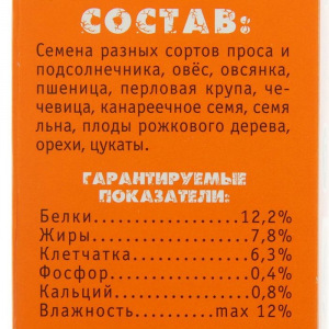 Корм "Весёлый попугай" для средних попугаев, отборное зерно, 450 г (+подарок) Корм "Весёлый попугай" для средних попугаев, отборное зерно, 450 г (+подарок)