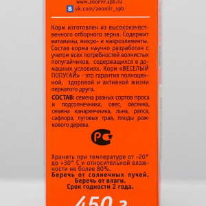Корм "Весёлый попугай" для волнистых попугаев, отборное зерно (+подарок), 450 г Корм "Весёлый попугай" для волнистых попугаев, отборное зерно (+подарок), 450 г