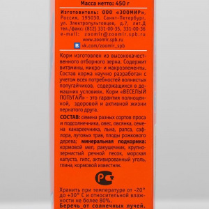 Корм "Весёлый попугай" для волнистых попугаев, с минералами (+подарок), 450 г Корм "Весёлый попугай" для волнистых попугаев, с минералами (+подарок), 450 г