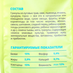 Корм "ЗООМИР Дуся" для морских свинок, 500 г Корм "ЗООМИР Дуся" для морских свинок, 500 г