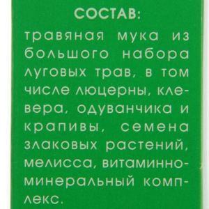 Корм "ЗООМИР Луговые травы" для кроликов и грызунов, гранулы, 500 г Корм "ЗООМИР Луговые травы" для кроликов и грызунов, гранулы, 500 г