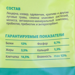 Корм "ЗООМИР Луговые травы" для кроликов и грызунов, гранулы, 500 г Корм "ЗООМИР Луговые травы" для кроликов и грызунов, гранулы, 500 г
