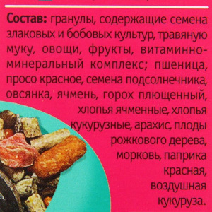 Корм "ЗВЕРЮШКИ" для хомяков (+ подарок), 450 г Корм "ЗВЕРЮШКИ" для хомяков (+ подарок), 450 г