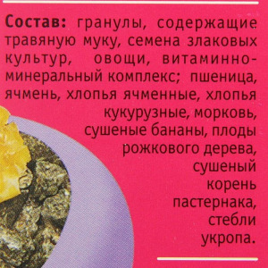 Корм "ЗВЕРЮШКИ" для кроликов (+подарок), 450 г Корм "ЗВЕРЮШКИ" для кроликов (+подарок), 450 г