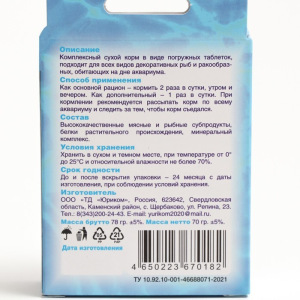 Корм сухой "Тропический микс" для донных рыб и ракообразных, таблетки, коробка, 70 г Корм сухой "Тропический микс" для донных рыб и ракообразных, таблетки, коробка, 70 г