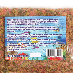 Корм сухой "Тропики" для аквариумных рыб и ракообразных, хлопья, пакет, 15 г Корм сухой "Тропики" для аквариумных рыб и ракообразных, хлопья, пакет, 15 г