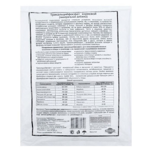 Кормовая добавка "Трикальций фосфат" 2 кг Кормовая добавка "Трикальций фосфат" 2 кг