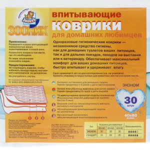 Коврики впитывающие Зооник, 40 х 60 см, 30 шт Коврики впитывающие Зооник, 40 х 60 см, 30 шт