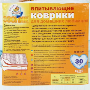Коврики впитывающие Зооник, 60 х 60 см, 30 шт Коврики впитывающие Зооник, 60 х 60 см, 30 шт