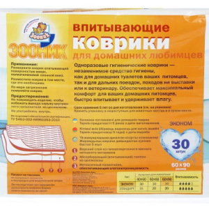 Коврики впитывающие Зооник, 60 х 90 см, 30 шт Коврики впитывающие Зооник, 60 х 90 см, 30 шт