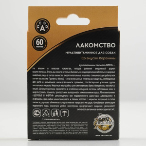 Лакомство для собак "Пижон. Здоровье и энергия" со вкусом баранины, 60 таб Лакомство для собак "Пижон. Здоровье и энергия" со вкусом баранины, 60 таб