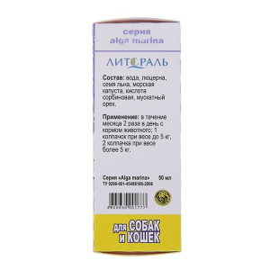 Лечебные травы для собак и кошек "Вязка минус" 50мл Лечебные травы для собак и кошек "Вязка минус" 50мл