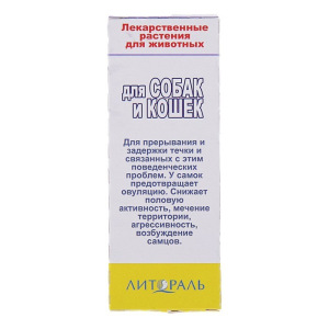 Лечебные травы для собак и кошек "Вязка минус" 50мл Лечебные травы для собак и кошек "Вязка минус" 50мл