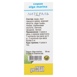 Лечебные травы "Глистогон" для собак, 50 мл Лечебные травы "Глистогон" для собак, 50 мл