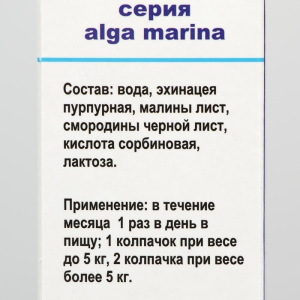Лечебные травы "Успокаивающие" для собак, 50 мл Лечебные травы "Успокаивающие" для собак, 50 мл