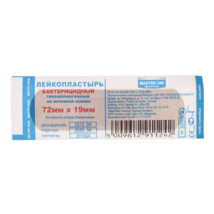 Лейкопластырь бактерицидный 72 х 19 мм, № 10 нетканая основа Лейкопластырь бактерицидный 72 х 19 мм, № 10 нетканая основа