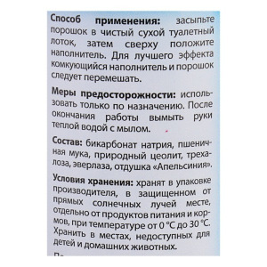 Ликвидатор запаха Mr.Fresh 2в1 для кошачьих туалетов, 500 г Ликвидатор запаха Mr.Fresh 2в1 для кошачьих туалетов, 500 г