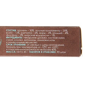 Мультивитаминное лакомство GOOD DOG для собак, "Крепкий иммунитет", 90 таб Мультивитаминное лакомство GOOD DOG для собак, "Крепкий иммунитет", 90 таб