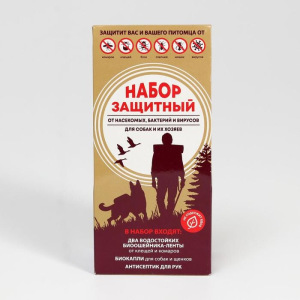 Набор для собак от бактерий: биоошейник 65 см 2 шт; биокапли 1 мл; антисептик 85 мл Набор для собак от бактерий: биоошейник 65 см 2 шт; биокапли 1 мл; антисептик 85 мл