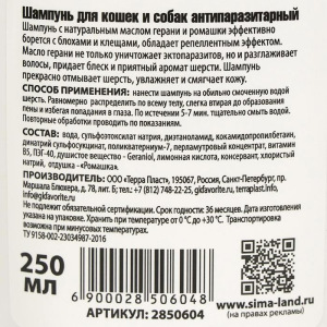 Набор для собак от блох: биоошейник 65 см; биокапли 3х2 мл; шампунь 250 мл Набор для собак от блох: биоошейник 65 см; биокапли 3х2 мл; шампунь 250 мл