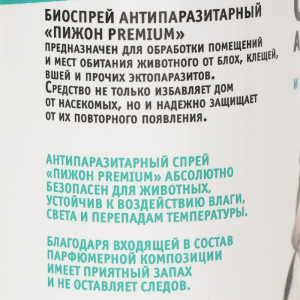 Набор для собак от блох: биоошейник 65 см; биокапли 3х2 мл; спрей для мест обитания 150мл Набор для собак от блох: биоошейник 65 см; биокапли 3х2 мл; спрей для мест обитания 150мл